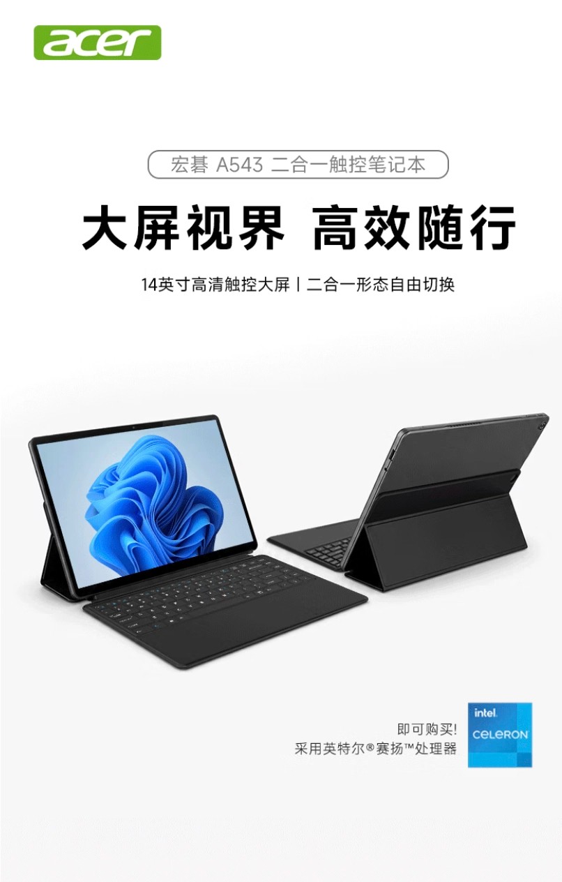 Material oficial do Acer A543 mostrando o tablet com teclado destacável