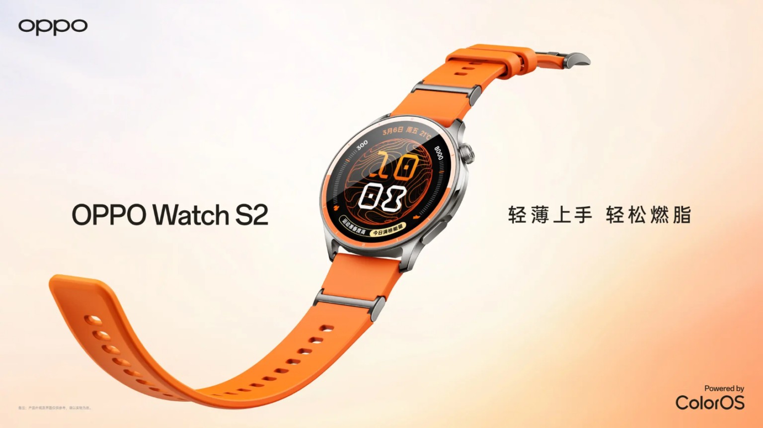 OPPO Watch S2 laranja com pulseira de borracha
