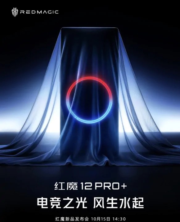 Convite oficial do evento de lançamento do RedMagic 12 Pro+ em 15 de outubro