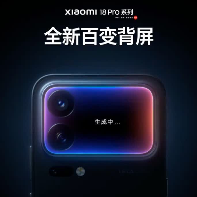 Xiaomi 18 Pro: teaser oficial mostra tela traseira que gera conteúdo com IA e botão dedicado